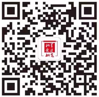 機(jī)關(guān)黨建研究微信公眾號(hào)