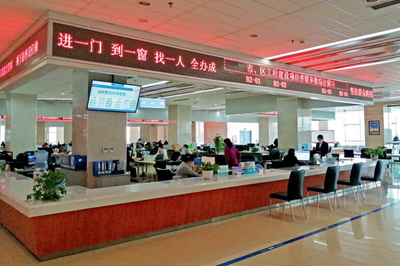 廣元市建設(shè)政務(wù)服務(wù)和公共資源交易中心無(wú)差別綜合窗口，助力便民利企開(kāi)新局。
