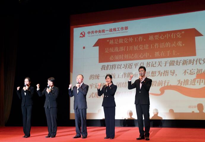 4月，中央統(tǒng)戰(zhàn)部承辦中央和國家機(jī)關(guān)“四強(qiáng)”黨支部建設(shè)論壇第二期分論壇。