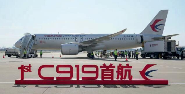 5月28日，在上海虹橋機(jī)場停機(jī)坪即將首航的C919飛機(jī)。
