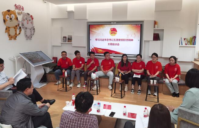 5月11日，青年發(fā)展部黨支部黨員干部代表與科技小院學(xué)生代表共同學(xué)習(xí)習(xí)近平總書記重要回信精神。