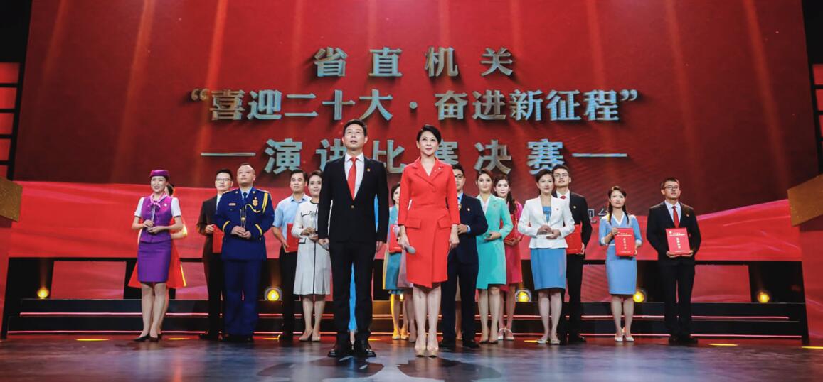 2022年9月30日，江西省直機(jī)關(guān)“喜迎二十大·奮進(jìn)新征程”演講比賽決賽在南昌舉行。