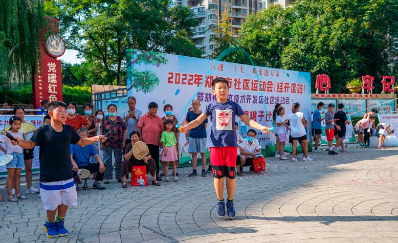 2022年鄭州市社區(qū)運動會 （經(jīng)開區(qū)站） 活動現(xiàn)場。