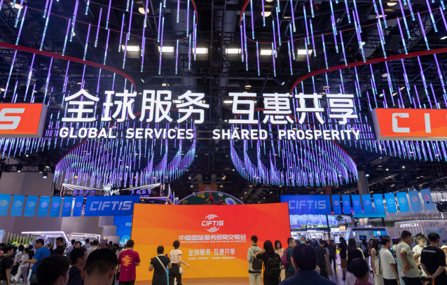 2023年9月2日，2023年中國國際服務貿易交易會在北京開幕。