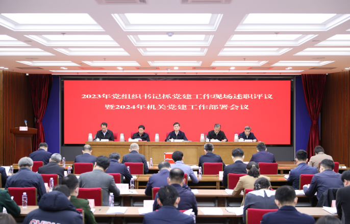 2023年12月27日至29日，退役軍人事務(wù)部召開2023年黨組織書記抓黨建工作現(xiàn)場述職 評(píng)議暨2024年機(jī)關(guān)黨建工作部署會(huì)議。