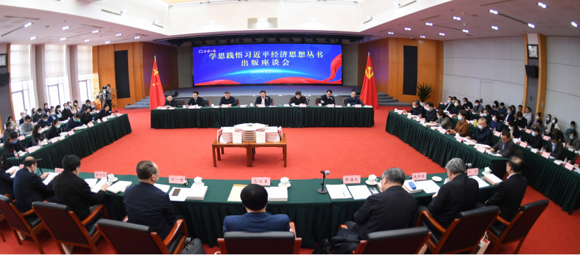 2023年3月17日，經(jīng)濟日報社召開學(xué)思踐悟習(xí)近平經(jīng)濟思想?yún)矔霭孀剷? /></p>
<p style=