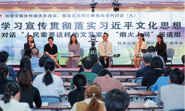“人民需要這樣的文藝家”“煙火人間”報道組在“光明周末沙龍”進行交流分享。