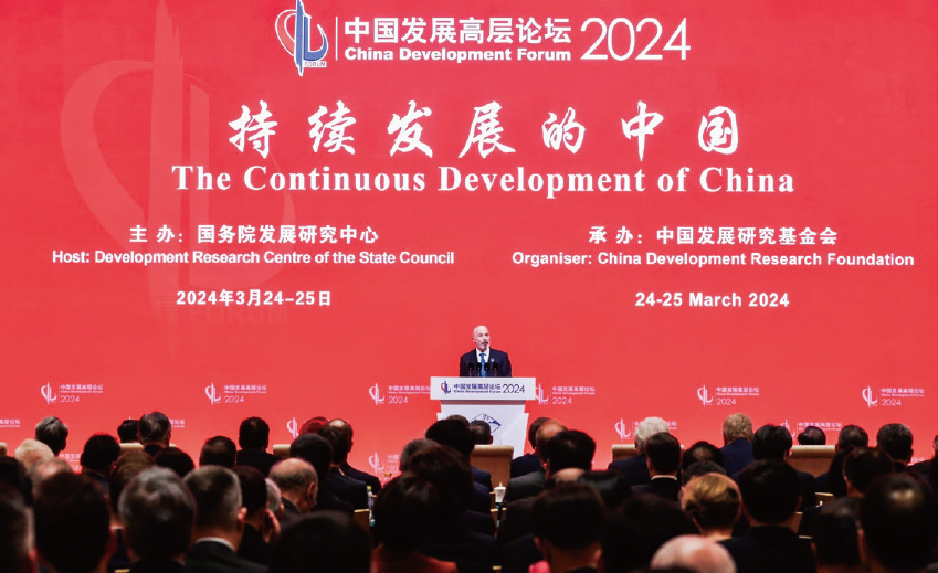 2024年3月24日，中國發(fā)展高層論壇2024年年會在北京開幕。本次年會以 “持續(xù)發(fā)展的中國”為主題，由國務院發(fā)展研究中心主辦。