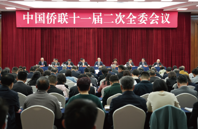 2024年1月22日，中國僑聯(lián)十一屆二次全委會議在北京召開。