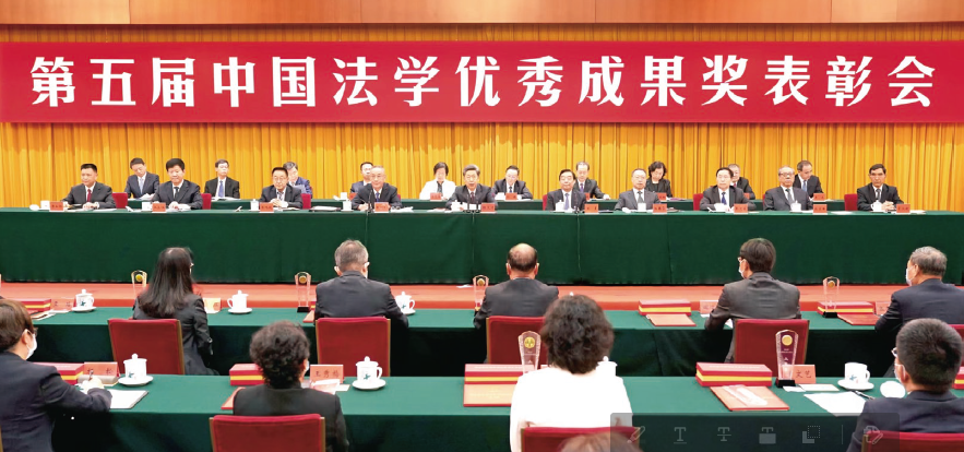 2023年5月19日，第五屆中國(guó)法學(xué)優(yōu)秀成果獎(jiǎng)表彰會(huì)在京舉行。