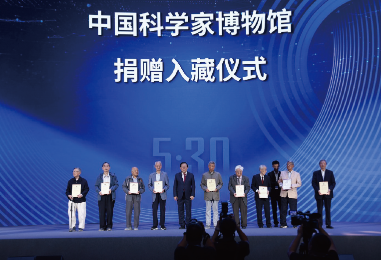 2024年5月30日，中國科學家博物館捐贈入藏儀式在北京舉行。