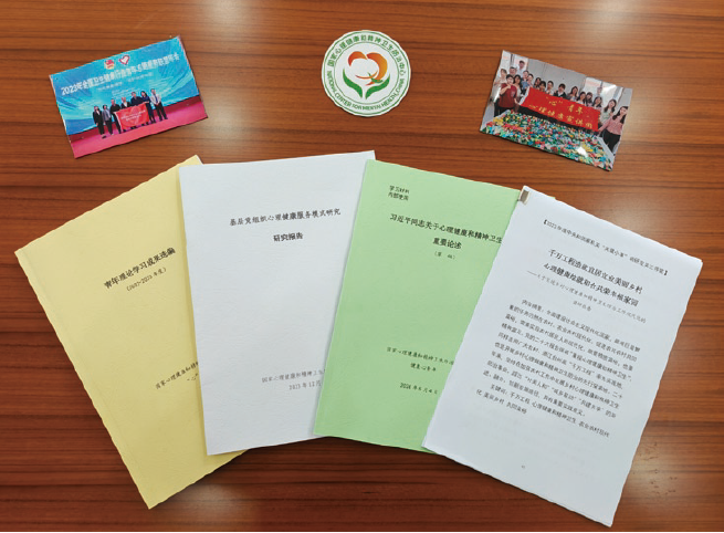 國家心理健康和精神衛(wèi)生防治中心“點亮心 燈”青年理論學習小組近年來的理論學習、課題研 究及志愿服務(wù)實踐成果。