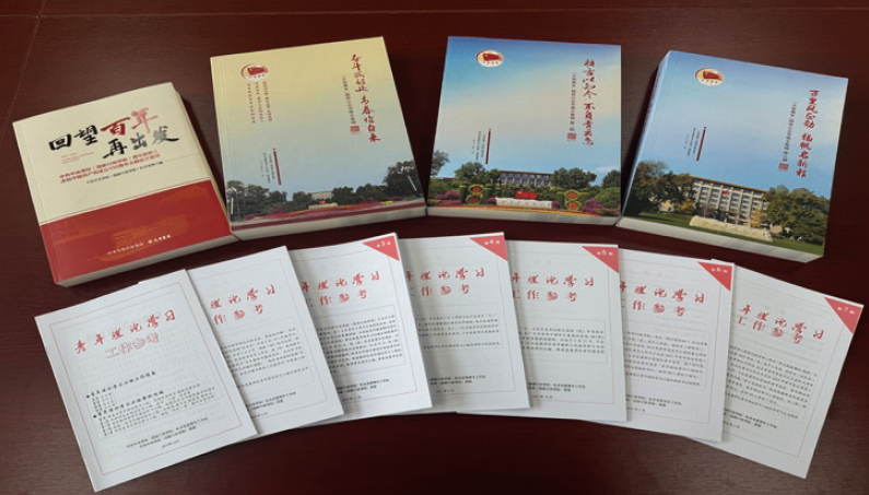 中央黨校（ 國(guó)家行政學(xué)院） 機(jī)關(guān)黨委持續(xù)辦好 《青年理論學(xué)習(xí)工作參考》，推動(dòng)交流互鑒。
