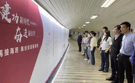 2023年4月20日，財(cái)政部黨員干部參觀“建功新時(shí)代 奮進(jìn) 新征程 再接再厲 再創(chuàng)財(cái)政新輝煌”主題展覽。