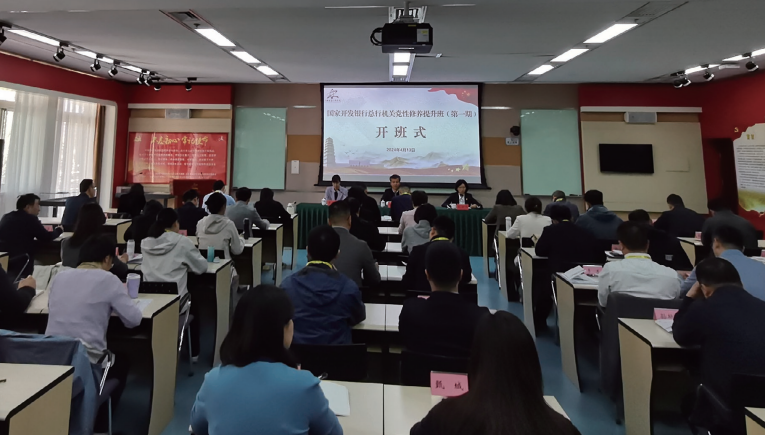 2024年4月13日至17日，國家開發(fā)銀行直屬機(jī)關(guān)黨委在中國延安干部學(xué)院舉辦總行機(jī)關(guān) 2024年黨性修養(yǎng)提升班 （第一期）。