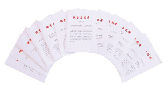 中央檔案館（國家檔案局）創(chuàng)辦《調(diào)查與思考》，為館局黨員干部搭建理論學(xué)習(xí) 平臺，引導(dǎo)青年干部立足本職崗位從“小切口”加強調(diào)查研究。