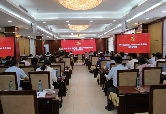 2024年7月22日，中國工程院舉辦學習貫徹黨的二十屆三中全會精神輔導報告會，黨組書記、院長李曉紅以“落實全會精神建設科技強國”為題，為全院黨員干部講授專題黨課。