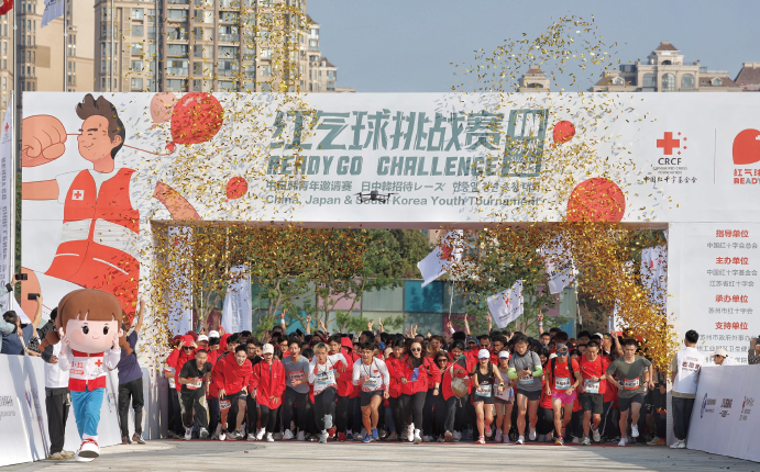 2023年11月5日，中國紅十字基金會發(fā)起的“紅氣球挑戰(zhàn)賽”在蘇州市金雞湖環(huán)湖步道開賽，來自中日韓等多個國家的千余名運(yùn)動愛 好者參加比賽。