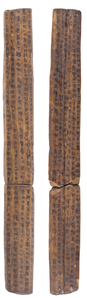湖北云夢鄭家湖墓地M274 出土的長文觚。