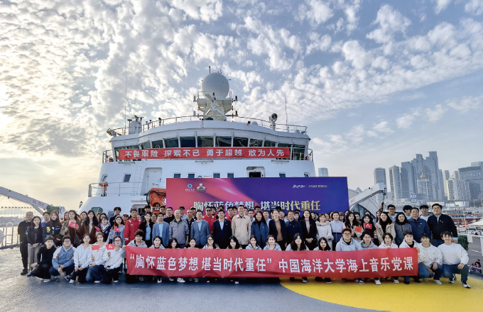 2024年11月5日，中國海洋大學(xué)在“東方紅3”號(hào)綜合海洋科學(xué)考察實(shí)習(xí)船上舉 辦主題為“胸懷藍(lán)色夢(mèng)想堪當(dāng)時(shí)代重任”的海上音樂黨課。