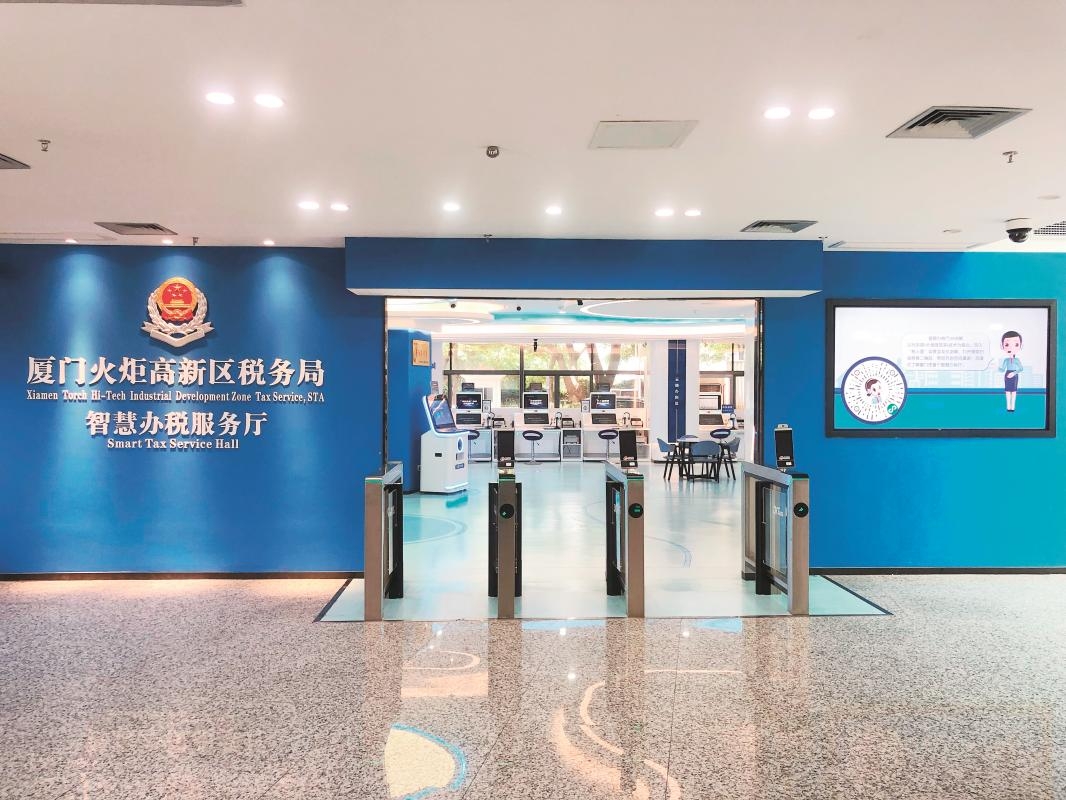 廈門市稅務(wù)局以數(shù)字賦能深化辦稅繳費便利化改革，建設(shè)廈門市首家智慧辦稅服務(wù)廳。
