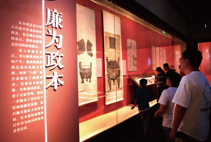 2024年7月5日，“廉韻清風(fēng)—中華優(yōu)秀傳統(tǒng)廉潔文化展覽”在遼寧省博物館開展，展現(xiàn)中華民族 千百年來對廉潔的執(zhí)著追求和深厚底蘊(yùn)。