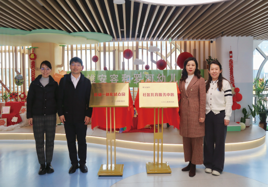 2025年3月10日，作者（ 左二） 到雄安容和羅河幼兒園調(diào)研托幼一體試 點工作。