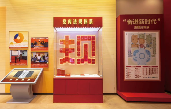 2022年9月27日，“奮進新時代”主題成就展在北京展覽館開幕。由黨的十八大后制定修訂的36部中央黨內 法規(guī)單行本組合而成的“規(guī)”字書架，在“奮進新時代”主題成就展上展出。