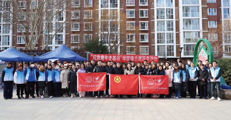 2025年3月5日，北京市應(yīng)急管理局組織開展“應(yīng)急青年走基層”學(xué)雷鋒志愿服務(wù)活動。