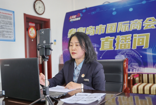 近年來，河北省秦皇島市貿(mào)促會結(jié)合實(shí)際情況，依托國際商會大講堂直 播間，積極打造“互聯(lián)網(wǎng)+公證+律師”涉外法律服務(wù)新模式。圖為秦皇島市 第一公證處公證員使用網(wǎng)絡(luò)直播的方式講解涉企公證相關(guān)內(nèi)容。