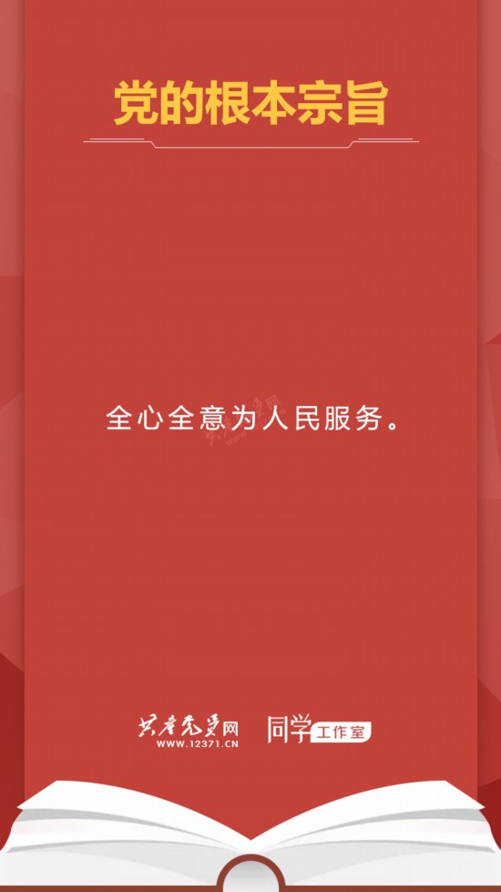 詞條