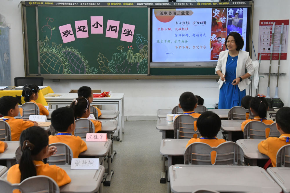 2024年9月1日，在北京市海淀區(qū)中關(guān)村第一小學，一年級學生在上開學思政第一課。新華社記者 任超 攝